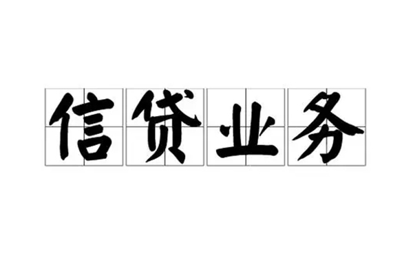 成都01贷款私借空放-成都01个人信用贷款-成都01私人借钱
