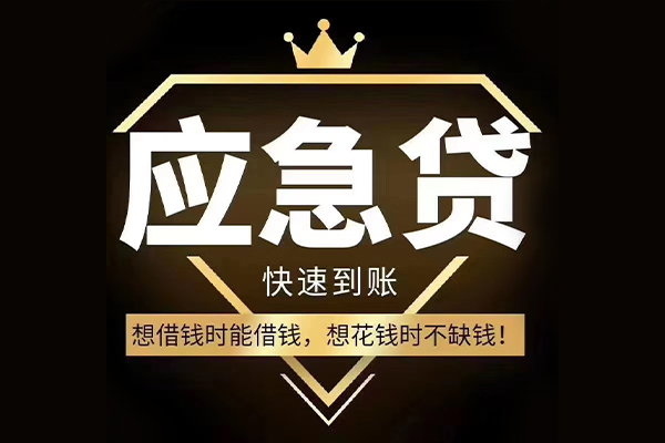 成都01民间借贷无视黑白-成都01用身份证借私借-成都01本地私借
