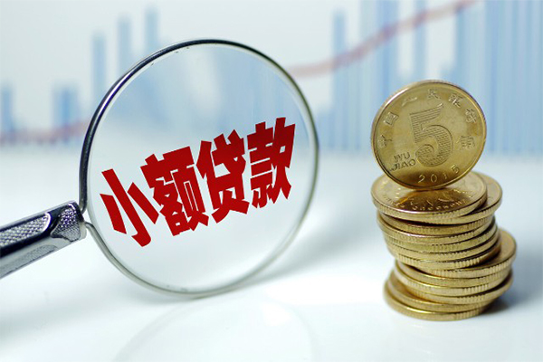 成都01私借空放短借-成都01个人放贷-成都01网上小额贷款