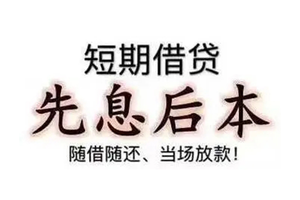 成都01资金短借-成都01本地私借-成都01身份证正规贷款