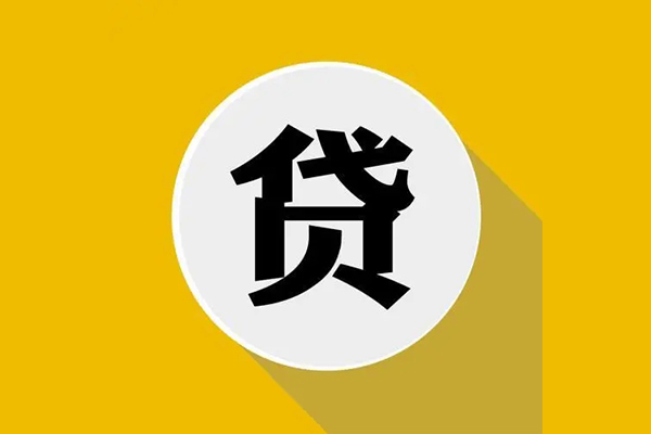 成都01身份证贷款电话-成都01民间大额借贷-成都01民间个人借贷