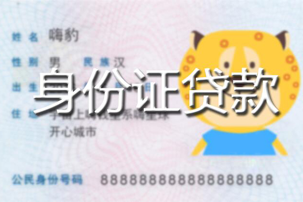 成都01个人私借-成都01哪里有个人借贷-成都01贷款当天放款