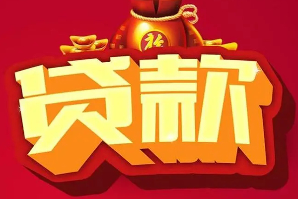 成都01急需借钱可以找我-成都01个人小额贷款-成都01正规短借
