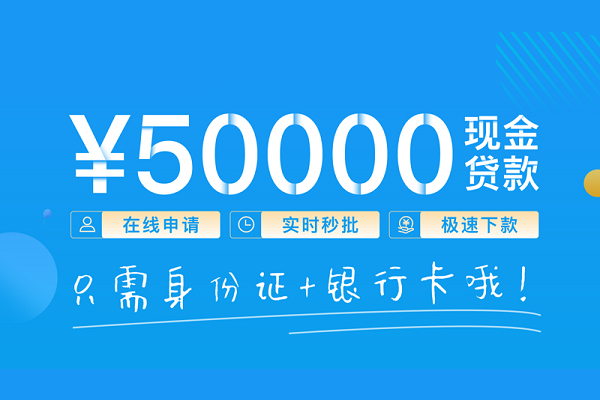 成都01个人借贷款-成都01信用贷款网-成都01无抵押信用贷款