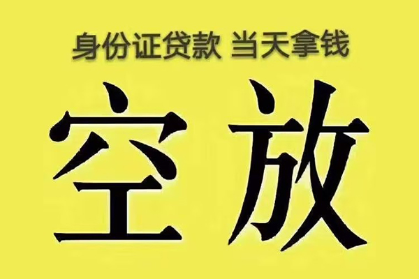成都01大额短借-成都01哪里有小额贷款-成都01个人小额贷款
