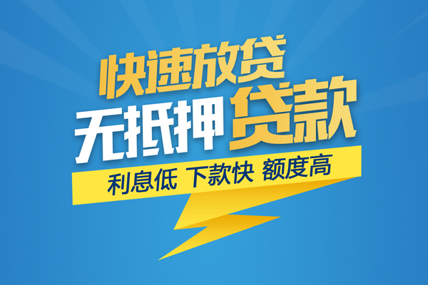 成都01私借上门放款-成都01身份证贷款在线-成都01私借空放短借