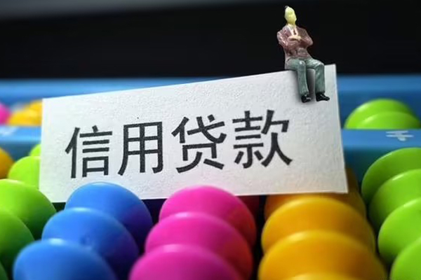 成都01身份证怎么贷款-成都01私借短借-成都01私人私借