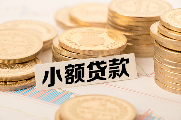 成都01小额空放-成都01哪里可以信用贷款-成都01私人借钱