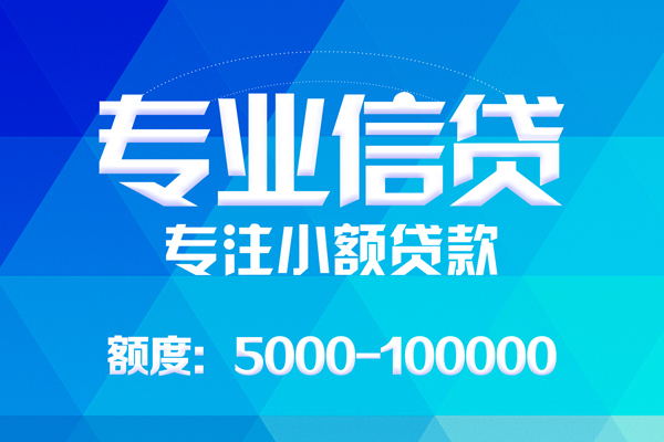 成都01空放私借民间借贷-成都01贷款私借空放-成都01借贷私人