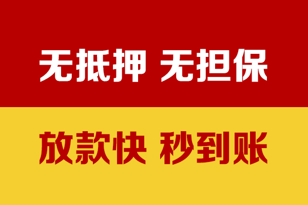 成都01小额私人借贷-成都01私人空放借钱-成都01哪里可以民间借贷