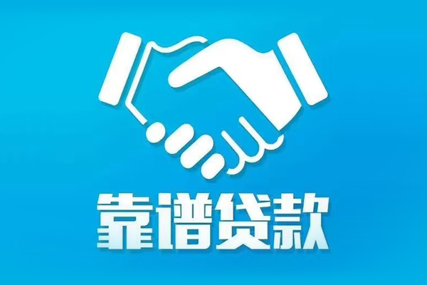 成都01信用贷款哪家好-成都01民间借贷私人放款-成都01私人短借