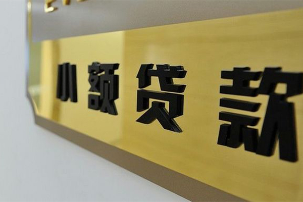 成都01大额短借-成都01信用贷款网-成都01借私借