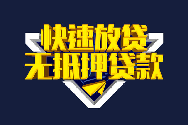成都01私人空放二次私借-成都01个人空放-成都01地区身份证贷款