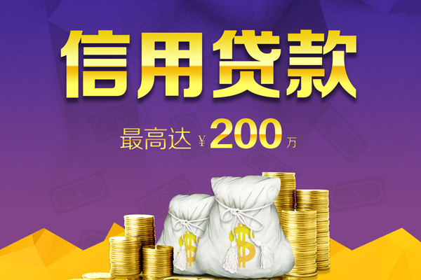 成都01贷款当天放款-成都01小额空放-成都01空放贷款当天下款