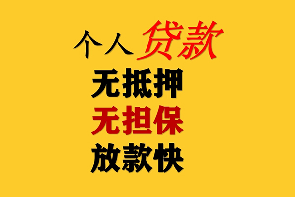 成都01私人空放联系方式-成都01民间大额借贷-成都01私借空放短借
