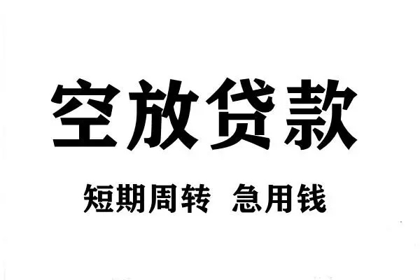 成都01私人借钱当天拿钱-成都01个人贷款-成都01短借私人